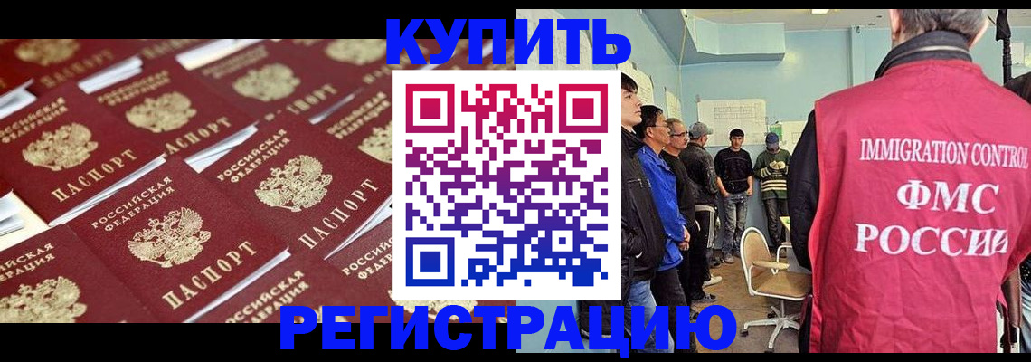 прописка в Тульской области