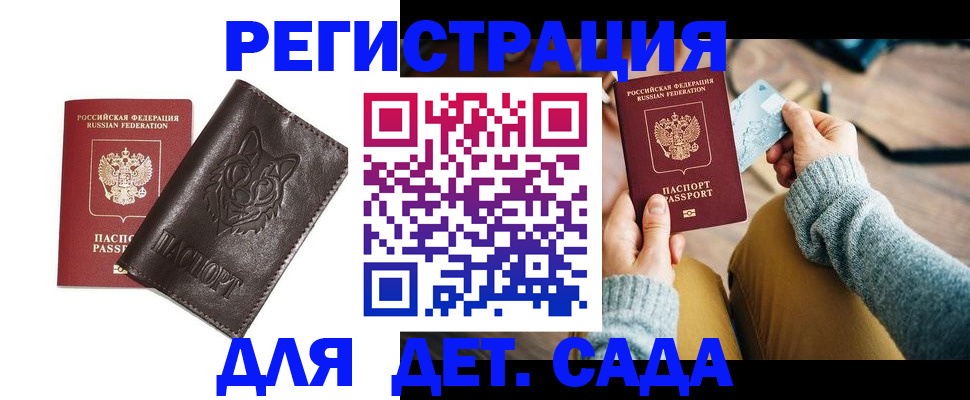 прописка для работы в Тульской области