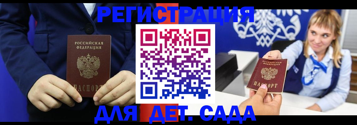 временная регистрация в квартире в Тульской области