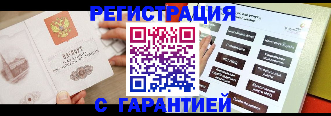 временная регистрация для всех в Тульской области